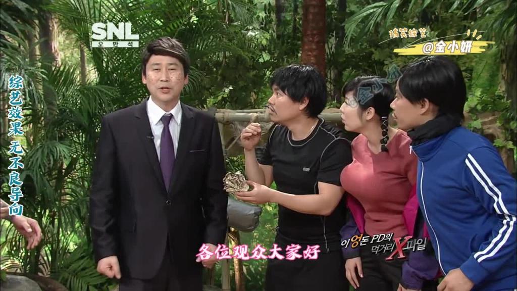 snl korea综艺，两个美人鱼，只能选一个你会选哪个呢，韩国综艺申东烨、朴宰范、徐宥利 预览截图 10