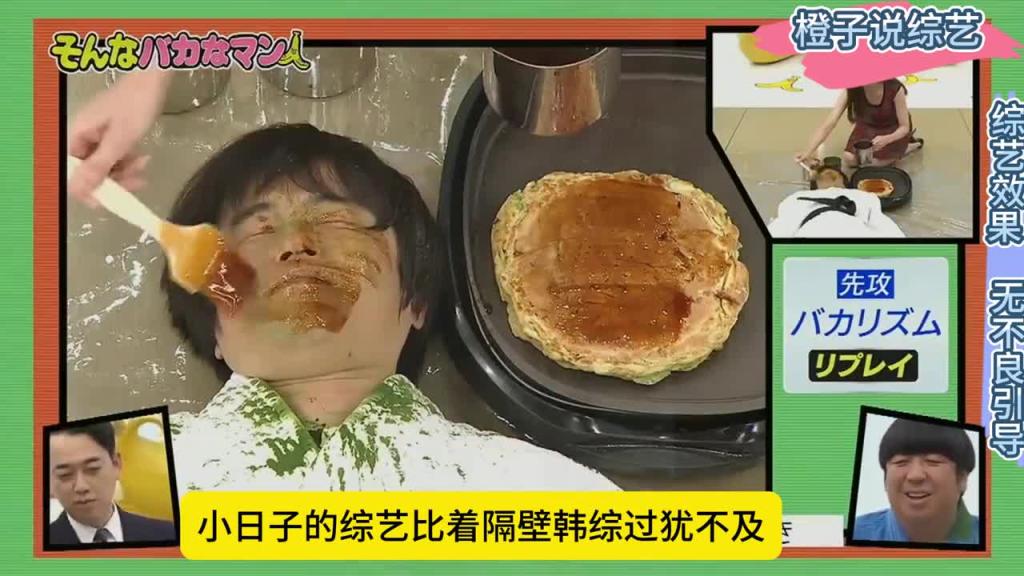 日本的整活综艺,被妹纸抽,还要面无表情 ,换你忍的住吗 预览截图 2