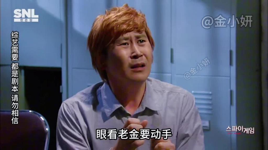 snl Korea搞笑综艺，剧情来回的反转，每一次都意想不到，韩国综艺 申东烨 预览截图 11