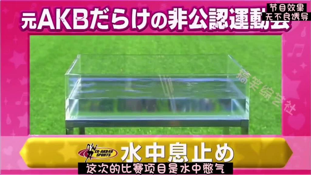 女艺人运动会 水下憋气挑战 一#日本综艺整蛊奇葩搞笑 预览截图 2