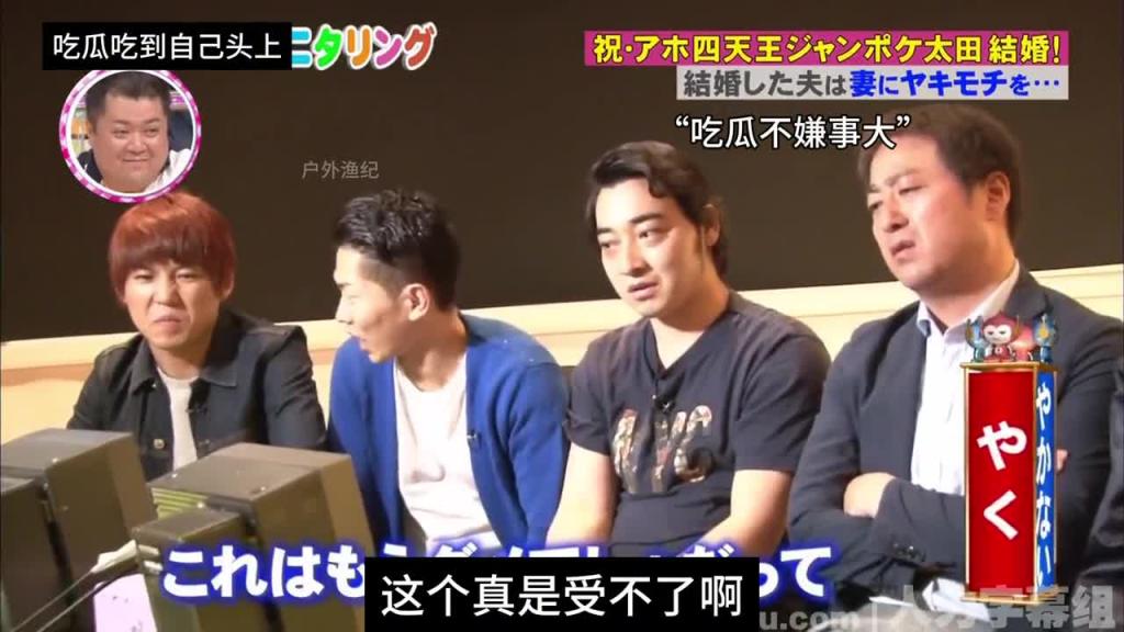 日本奇葩综艺,假如吃瓜吃到自己头上 预览截图 3