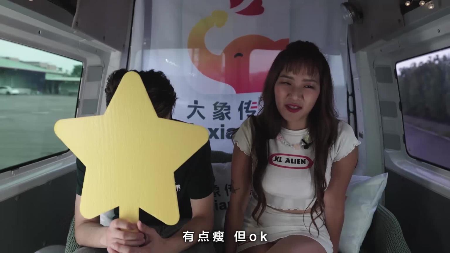 【大象传媒】大象号第二弹!金宝娜 预览截图 1