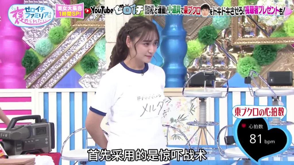 日本奇葩综艺心率挑战大赛,哪个才是你的最爱 预览截图 3
