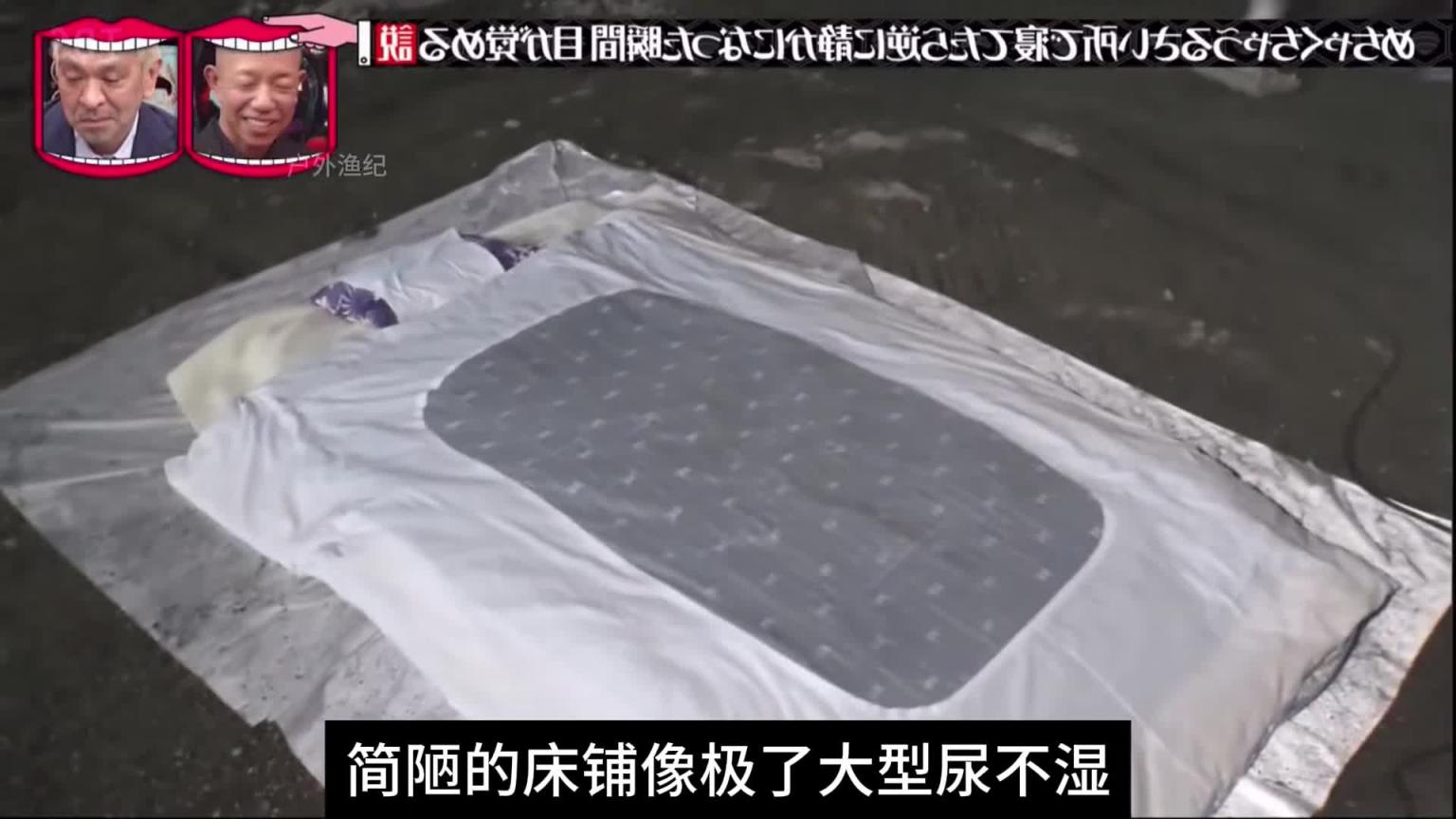 日本奇葩综艺,吵闹的环境睡着 预览截图 9