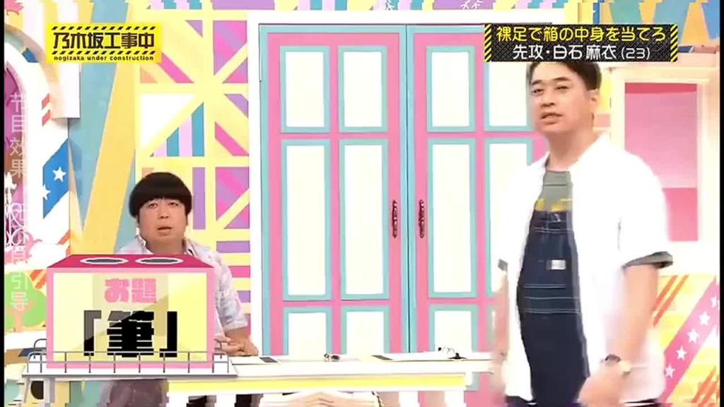 日本奇葩综艺节目蒙眼猜物,趣味挑战综艺 预览截图 5