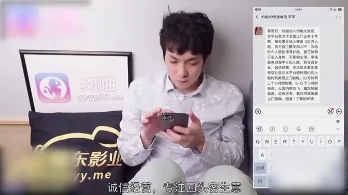 原创AV-我用约啪约到日本妹子 冬月结衣 预览截图 1