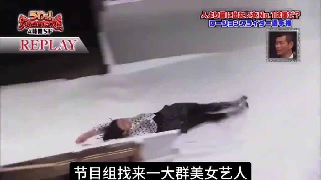 爆笑综艺 润滑大赛!!! 预览截图 1