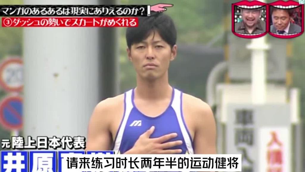 漫画里面的桥段是否能在现实中实现呢，结果你们想不到吧，笑死我了哈哈哈。#综艺名场面 预览截图 4