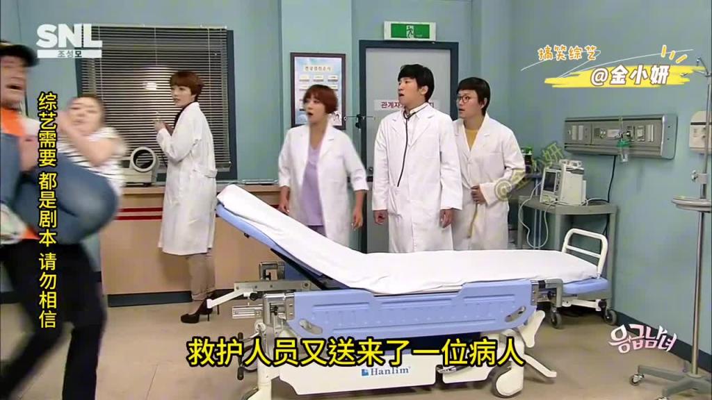 snl Korea综艺,棒子的急诊室里充满了恋爱的酸臭味,搞笑韩国综艺,朴宰范 预览截图 12