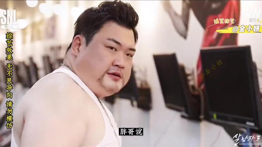 snl Korea综艺，帅帅的胖学长他又来了，男脂汗的安全感只有遇到了才能体会，韩国综艺申东烨、申惠晶、金俊贤 预览截图 11