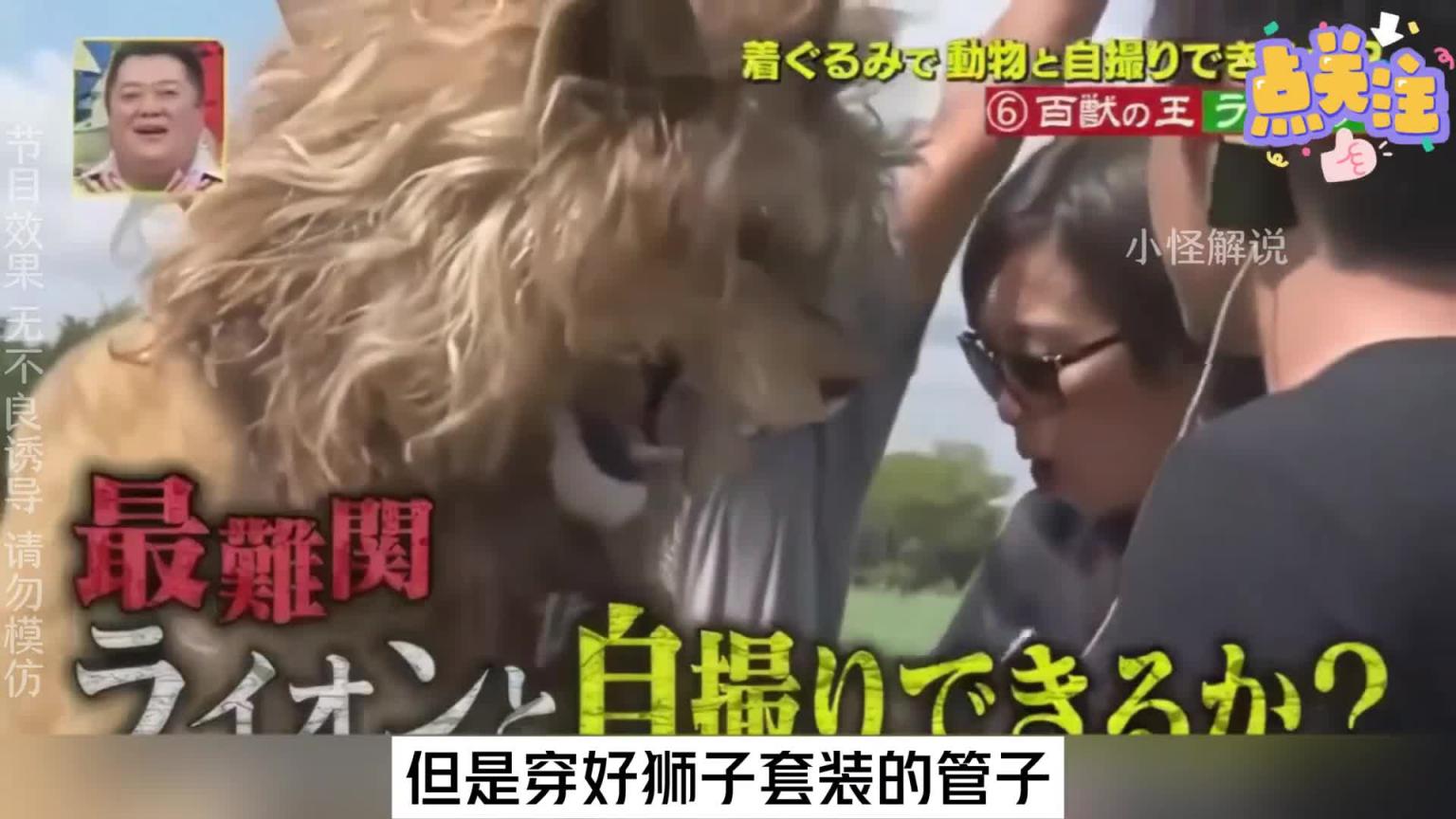 小日子的综艺真损,完全不把艺人当人看,笑死我了,哈哈哈。#综艺名场面 预览截图 6