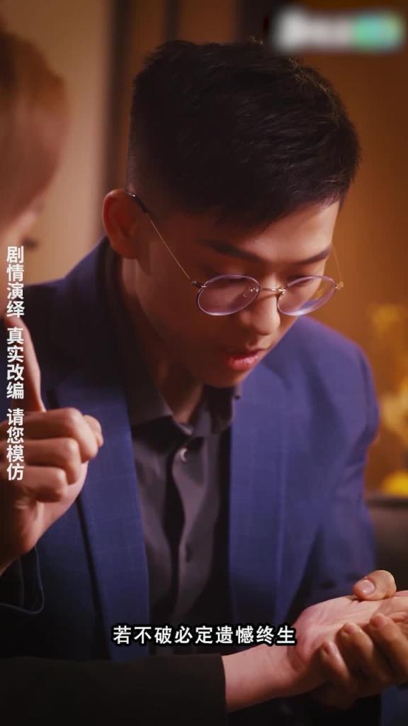 《我的五个倾城未婚妻》第二季 第六集 预览截图 3