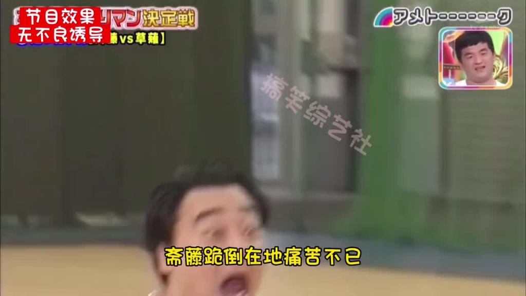 搞笑艺人运动会 指压板踢足球#日本综艺整蛊奇葩搞笑 预览截图 8