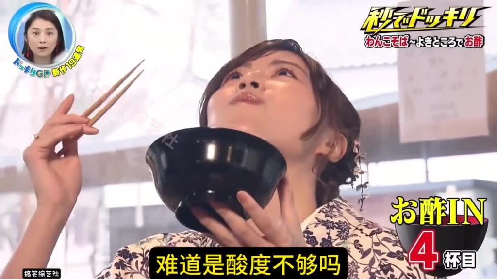 小日子的整蛊综艺 超级酸的拉面以及带有静电的奶茶 你想尝试吗？ 预览截图 6