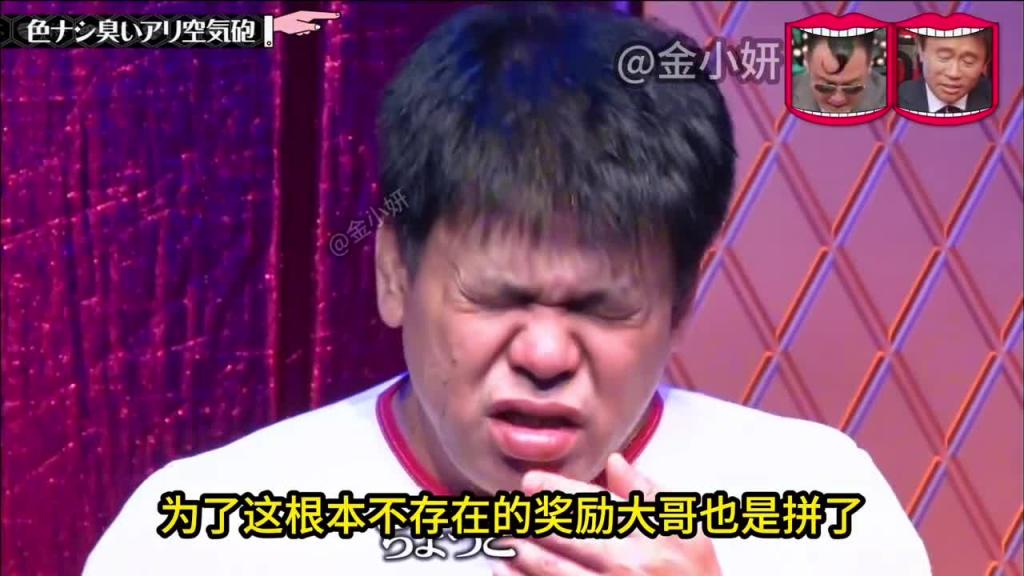 日本整蛊综艺，带臭味的空气炮打到人的脸上的什么感觉 预览截图 12