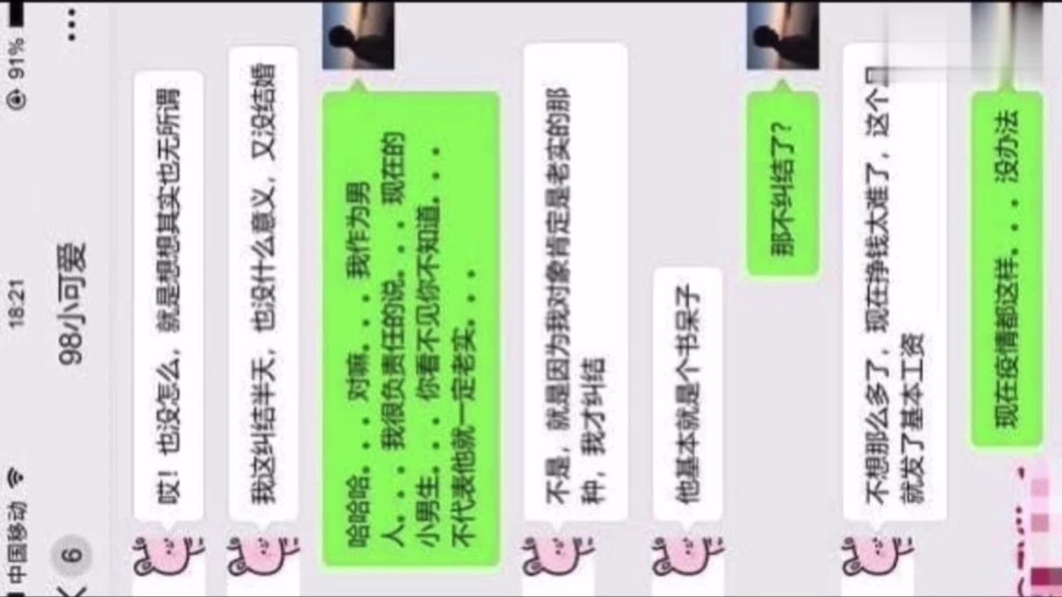 ①【勾搭幼师沦陷-附聊天记录】从开始的忠贞不渝到口爆颜射 预览截图 1
