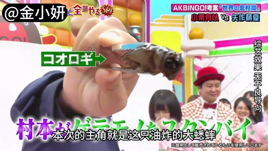 搞笑日本整蛊妹子,吹虫子比赛妹子都吓哭了 预览截图 4