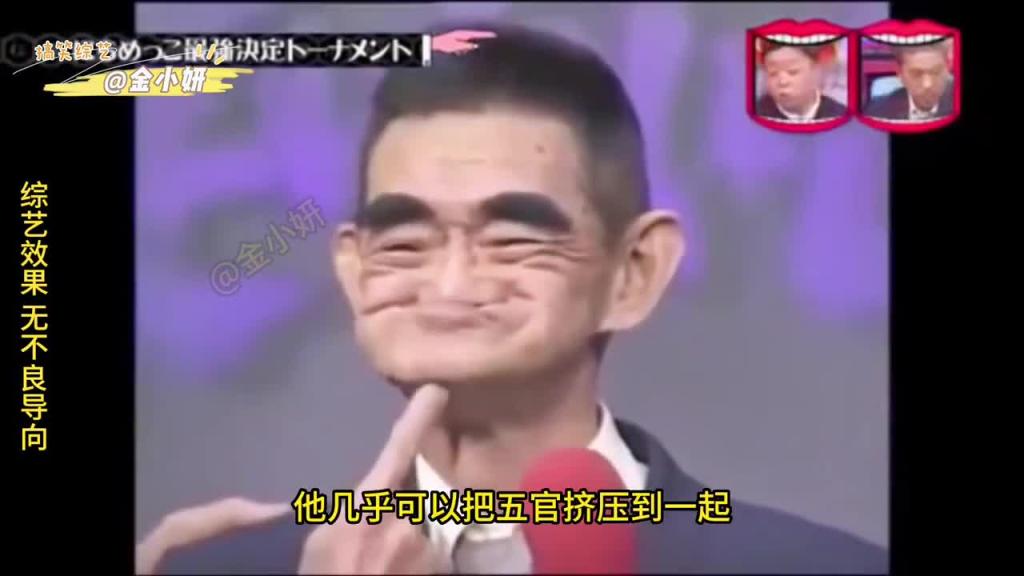 日本综艺，鬼脸挑战大赛，各路选手挑战牛人鬼脸大爷，他们会成功吗 预览截图 3