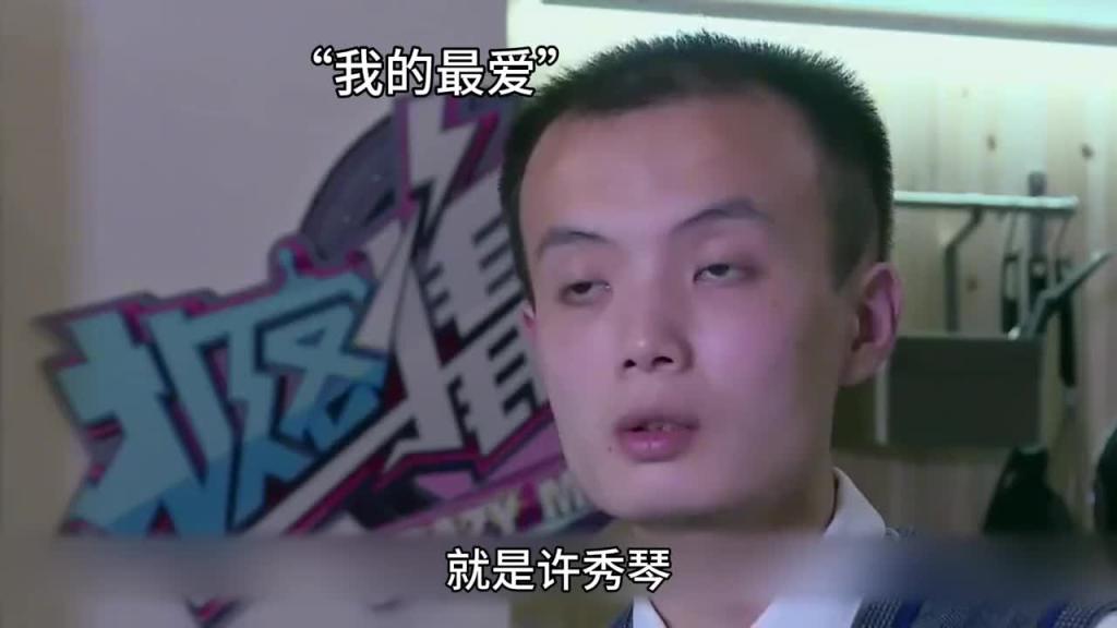 国内奇葩综艺,美女与极品01,朱总朱琰大胆示爱 预览截图 11