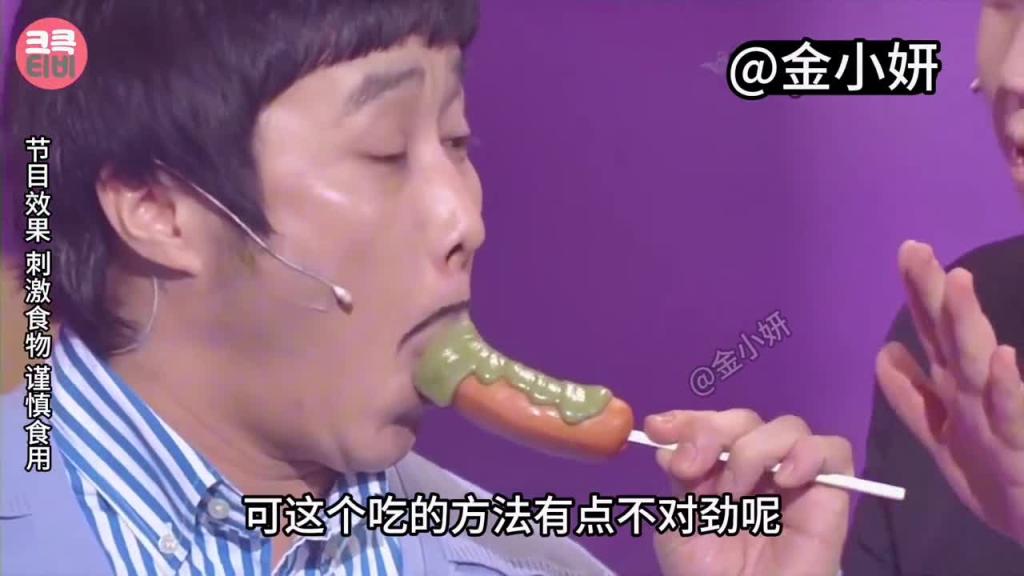 搞笑韩国奇葩综艺,金炳万嘴硬王者,挑战无表情吃柠檬,更有芥末和生姜 预览截图 12