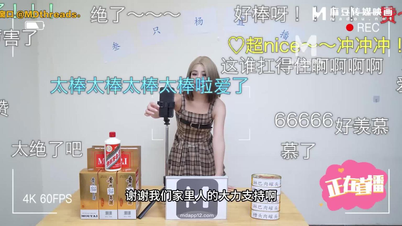 卢总直播间狂操沫沫,三只羊沫沫黑料浮出 MSD-194 预览截图 2