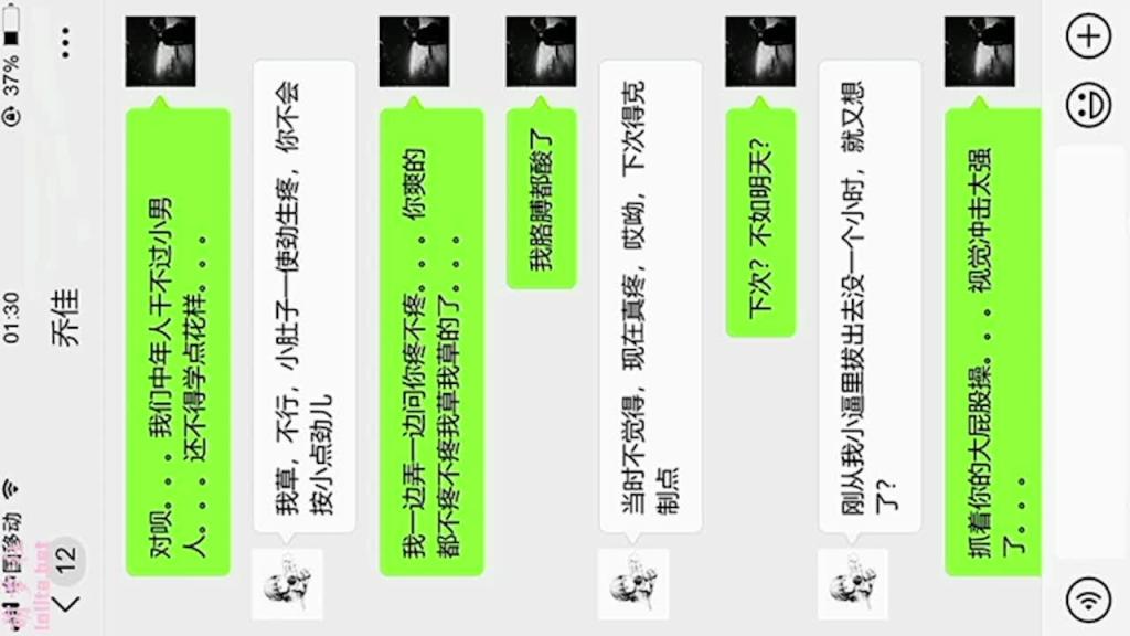 性瘾“干妈”太敏感 预览截图 5