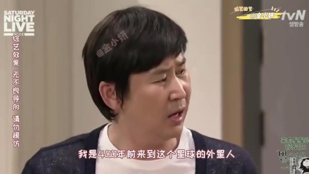 snl Korea综艺，来自星星的那家伙，这个都敏俊有点不正经呀，韩国综艺申东烨朴志胤 预览截图 6