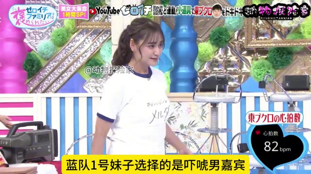 日本整蛊综艺之心动大挑战 预览截图 4