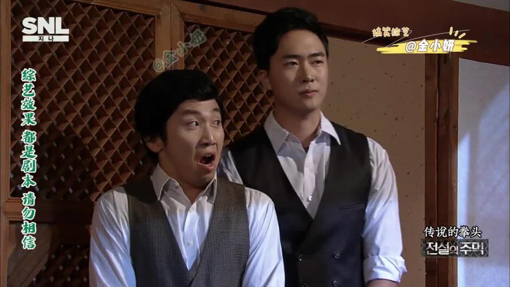 两个老大同时让你做不一样的事你会怎么办,snl korea综艺 预览截图 4