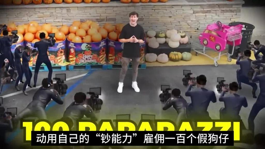 国外奇葩节目，假如请一百个假狗仔追拍自己，会引来忠实粉丝吗 预览截图 3