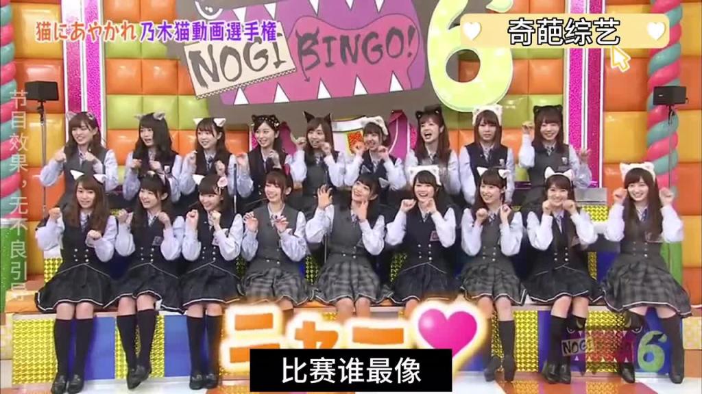 日本奇葩综艺,比赛谁最像猫咪,趣味挑战综艺节目 预览截图 3