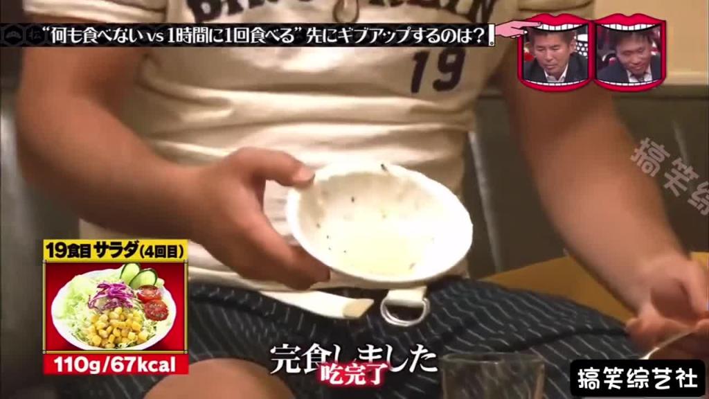 “空腹和饱腹”哪一个更难受呢？ 预览截图 11