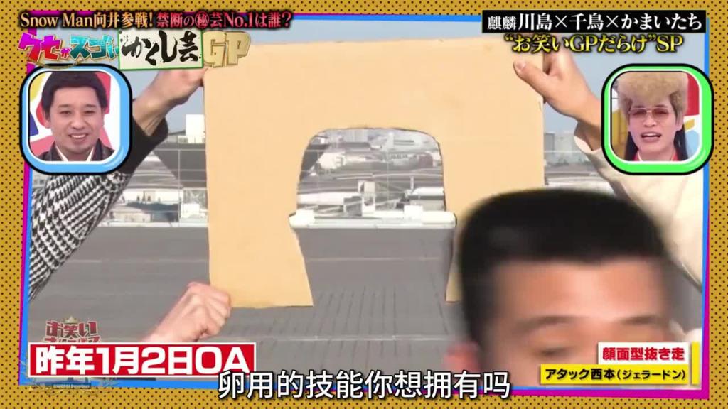 日本奇葩综艺狂乱酷拽炫的无用技能 预览截图 7