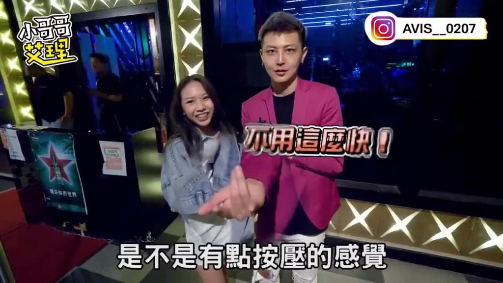 小哥哥艾理 实测寻找神秘G点!连女生都不知道? ! 预览截图 2