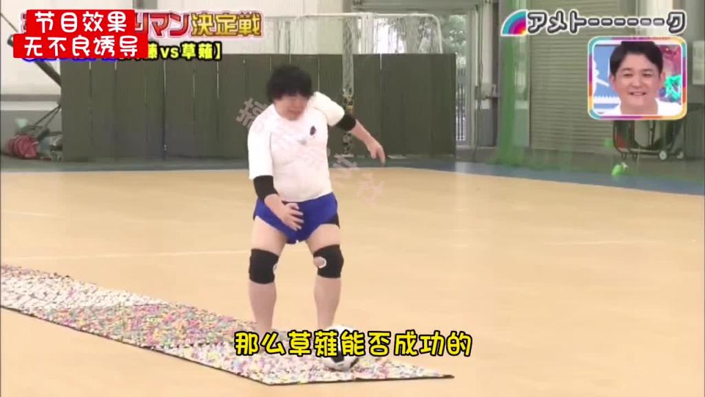 搞笑艺人运动会 指压板踢足球#日本综艺整蛊奇葩搞笑 预览截图 11