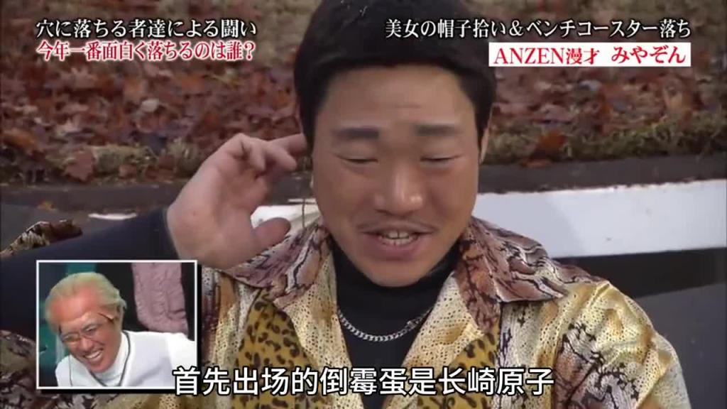 日本奇葩综艺,落水挑战 预览截图 5