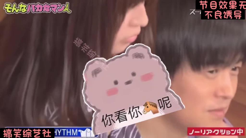 无反应挑战 呆瓜兄弟被众多美女摧残#日本综艺整蛊奇葩搞笑 预览截图 9