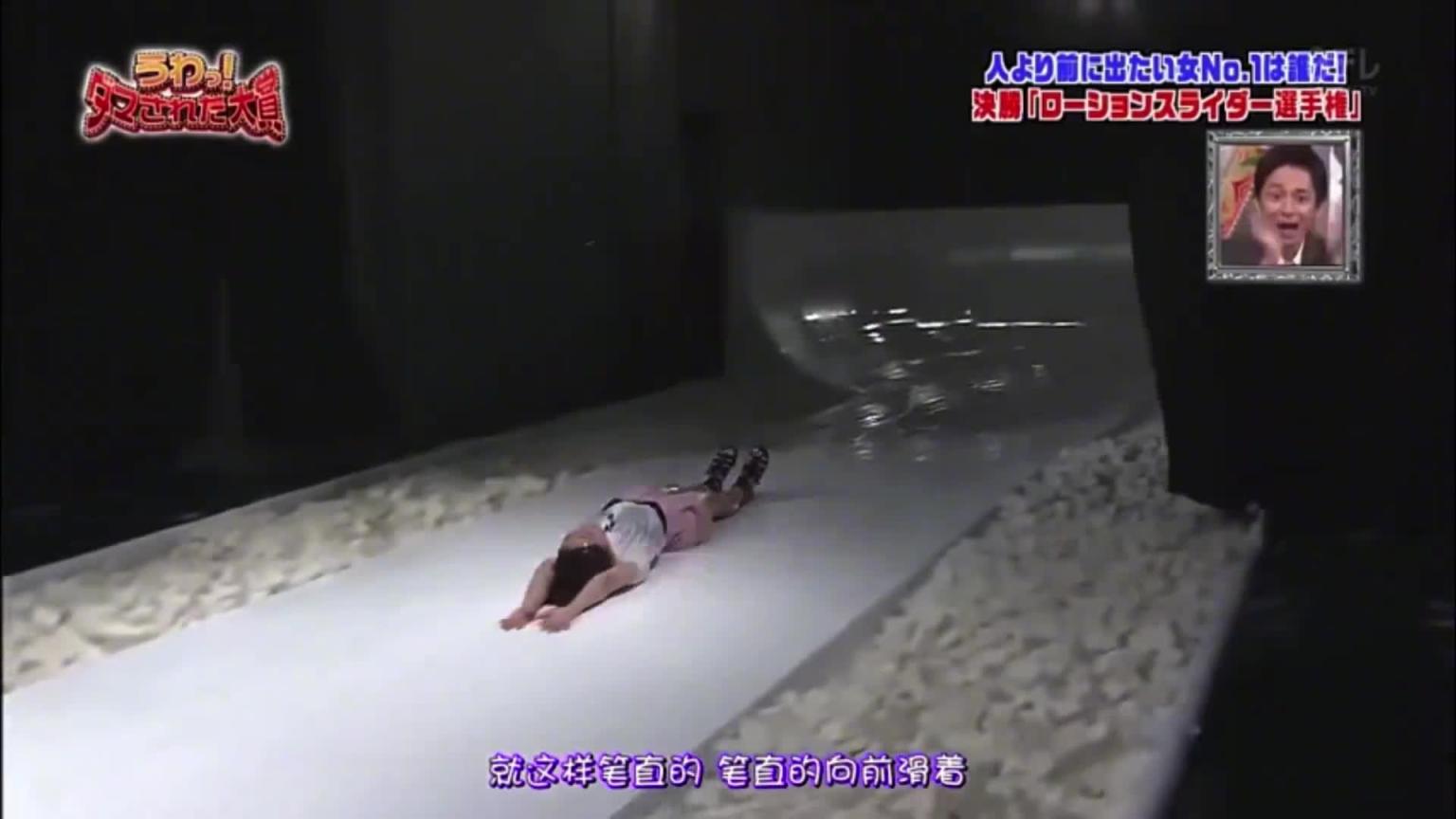 润滑液滑梯大赛!!! 预览截图 1