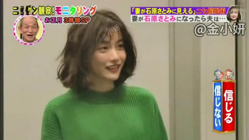 搞笑日本整蛊综艺，假如老婆变成了石原里美，自己的老婆亲一口没问题吧，有谁反对吗 预览截图 5