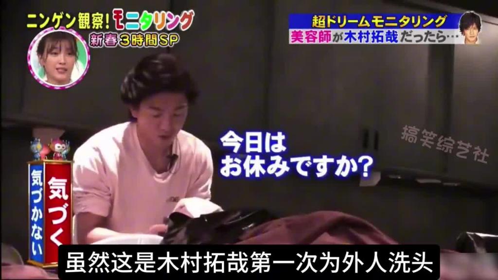 当木村拓哉出现在美容院 并且还为你服务 这时你会有什么反应呢？ 预览截图 2