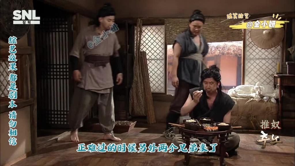 棒子吃独食有多能整活,每次都让你意想不到,snl korea韩国综艺 申东烨、朴宰范、金民教 预览截图 6