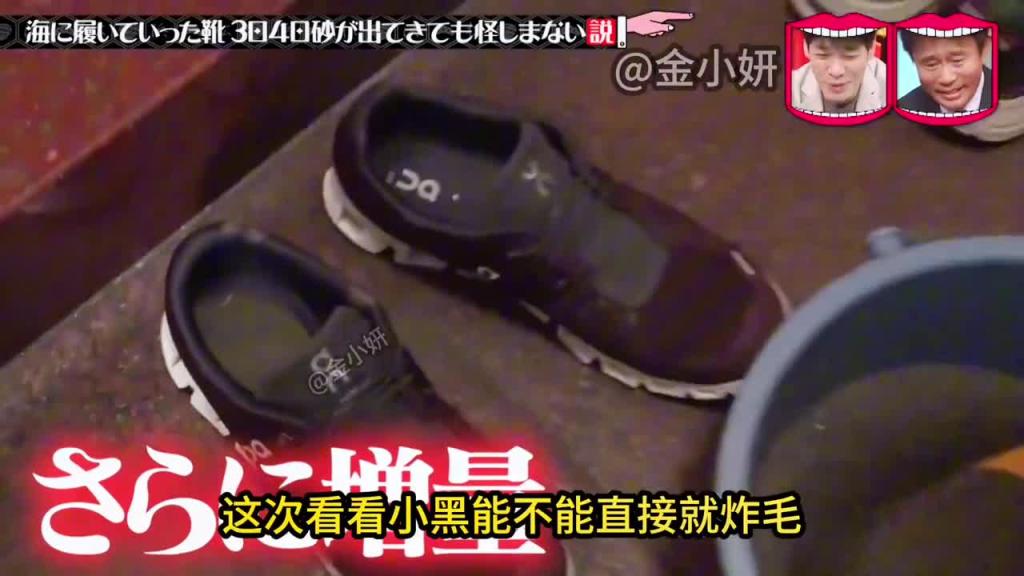 日本整蛊综艺，去沙滩玩了一次之后，每一天鞋子里都有沙子是什么体验 预览截图 12