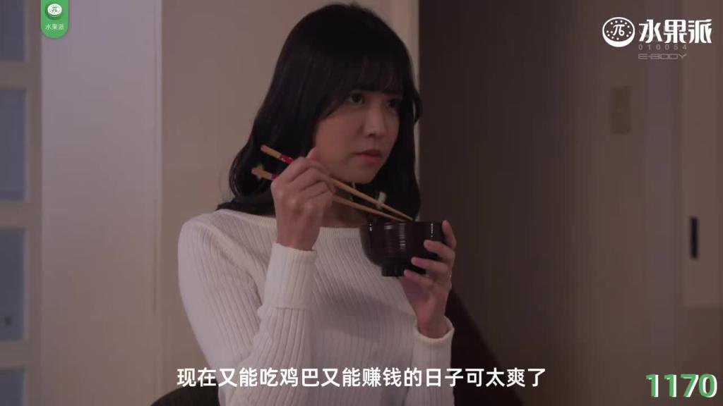 人妻为还债委身社长 EYAN-197 预览截图 9