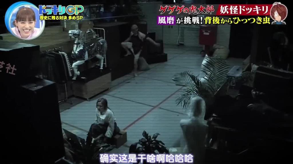 小日子的整人综艺 小姐姐被吓得嗷嗷叫！！！ 预览截图 10