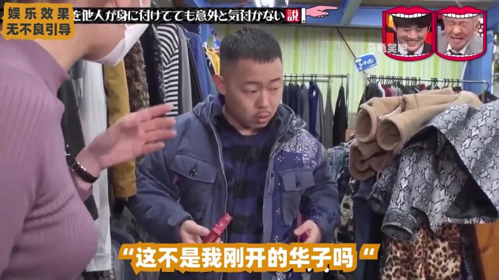 日本整活综艺,当你在商店购物时发现全是自己的东西你会怎么办内 预览截图 11