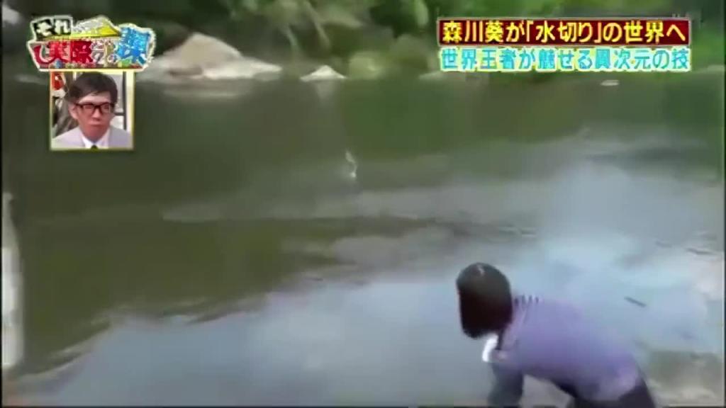 日本奇葩综艺打水漂,森川葵不愧是男版全能小姐姐,直接破纪录 预览截图 7