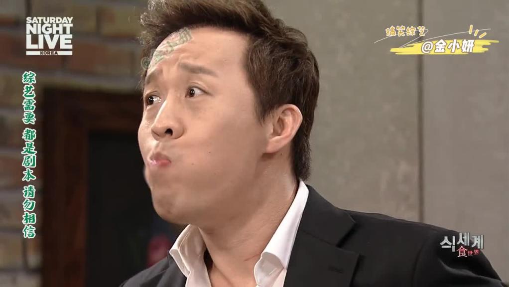为了一口吃的不惜得罪黑帮大佬,不剥皮吃橘子的人才啊,snl korea韩国综艺 郑俊河 预览截图 5
