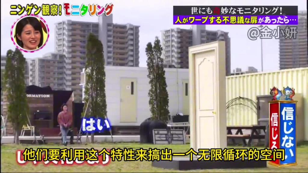 日本整蛊综艺,双胞胎循环进入任意门消失不见,路人会有什么反应呢 预览截图 1