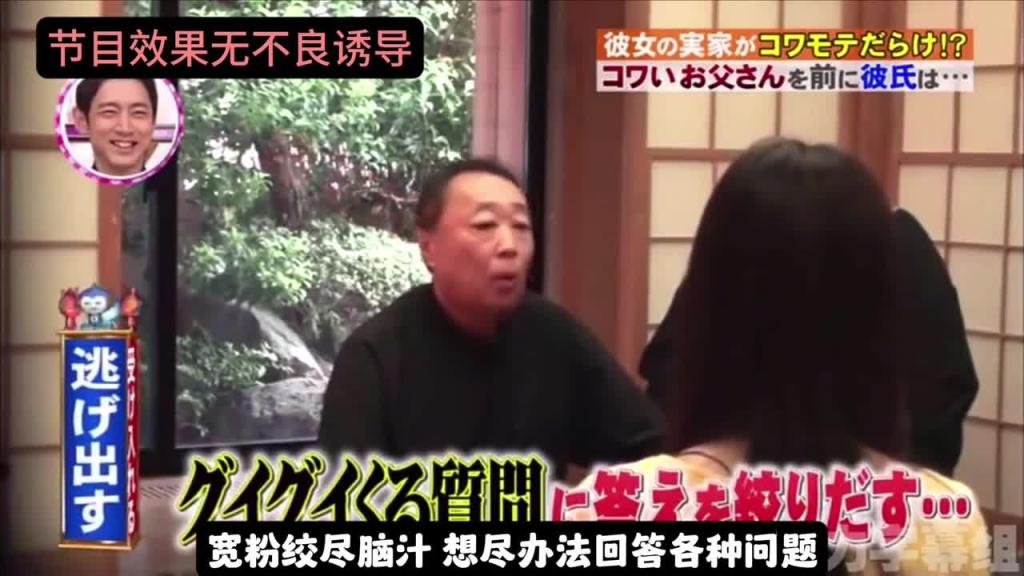 男友前来拜访女友的父母 结果发现女友的老爸是帮派头目 这时男朋友会有什么反应呢? 预览截图 6