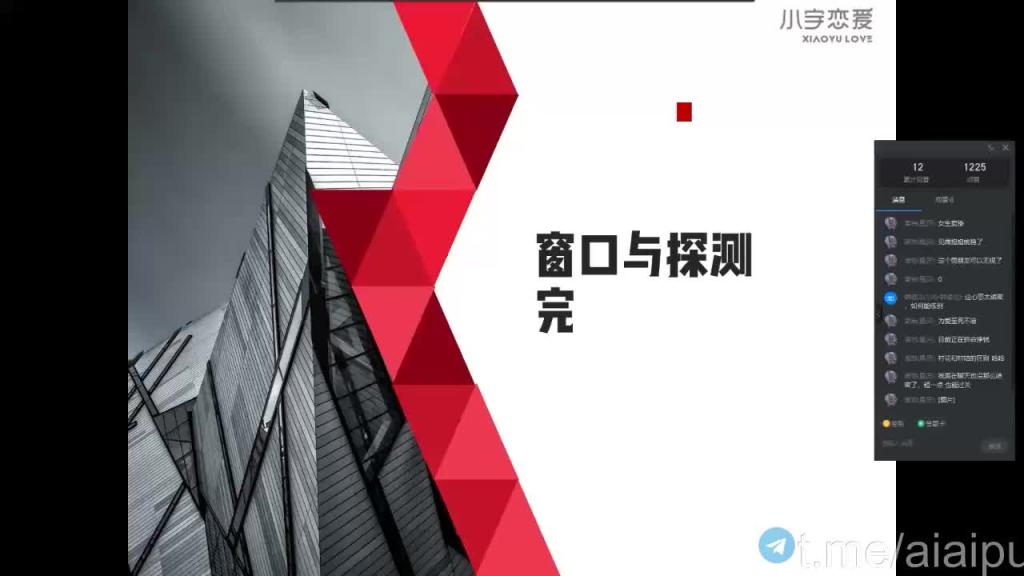 第16节:窗口与探测 预览截图 12